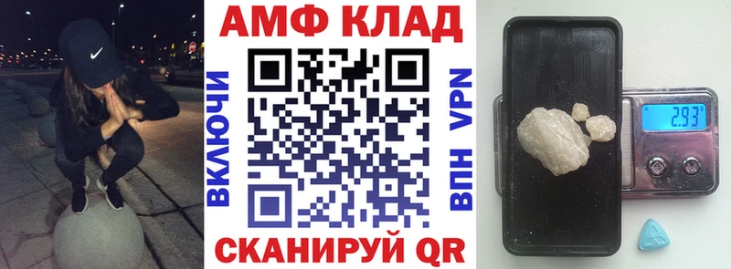 Amphetamine Premium  Красный Кут 