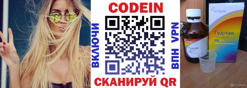 KRAKEN ONION  Красный Кут  Кодеин напиток Lean (лин) 