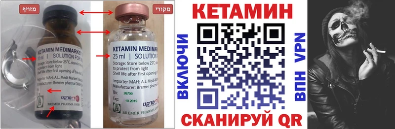 площадка формула  Красный Кут  Кетамин VHQ 