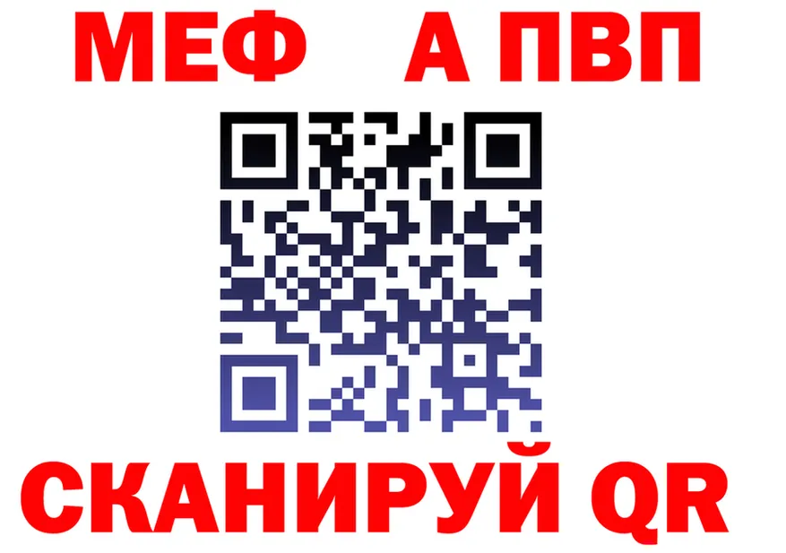 Меф 4 MMC зеркало площадка hydra Красный Кут