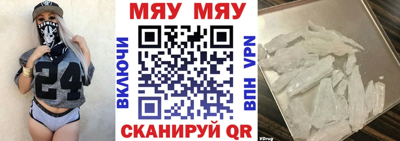 МЕФ mephedrone  закладки  Красный Кут 