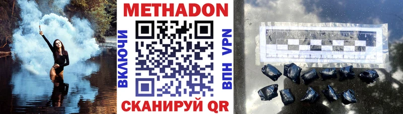 Метадон кристалл Красный Кут